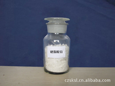 金陵化工硬脂酸鉛 卓越的熱穩定劑選擇